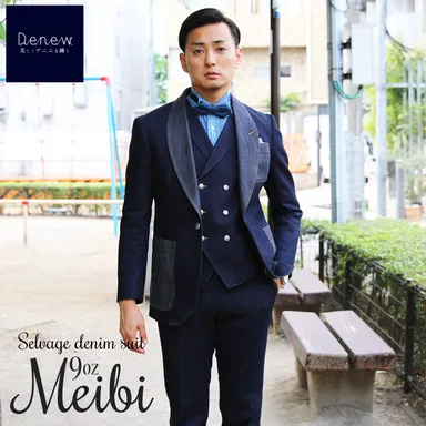 デニムスーツMEIBI
