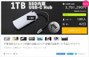 1TB SSD内蔵USB-C Hubプロジェクト