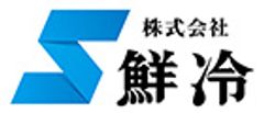 株式会社鮮冷