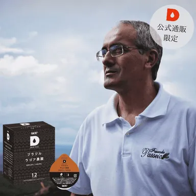 『ブラジル　ラゴア農園』