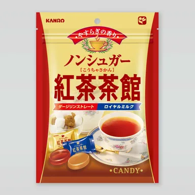 ノンシュガー紅茶茶館