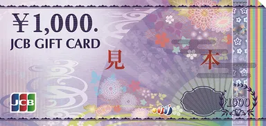 JCB商品券2,000円分