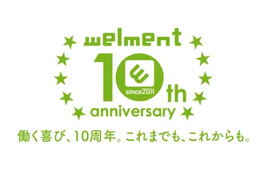 NPO法人ウェルメント　設立10周年