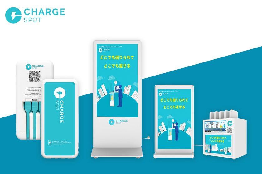 ～比叡山・びわ湖＜山と水と光の廻廊＞の観光がさらに快適に！～
2020年9月19日(土)より比叡山・びわ湖エリアで
モバイルバッテリーシェアリング「ChargeSPOT」の提供を開始します。