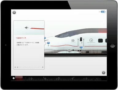 スーパーパノラマ写真画面