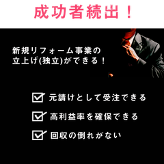 新規事業や独立可能