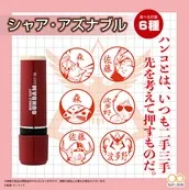 シヤチハタ ネーム　シャア・アズナブル