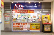 東武ホープセンター2号店