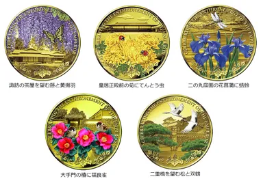 奉祝金貨セット5点