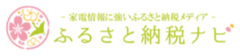 ＜2020年9月最新版＞ふるさと納税でもらえる
人気の「真珠」還元率ランキングTOP10を発表！
