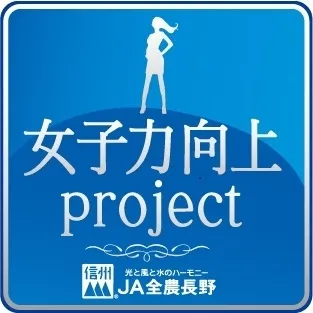 『女子力向上project』ロゴ