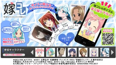 「嫁コレ」画像2