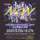 『シブヤピクセルアート2020』は、渋谷区公認「バーチャル渋谷」と渋谷ヒカリエ 8/COURTで同時開催！