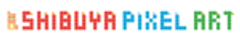 シブヤピクセルアート実行委員会のロゴ