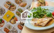 FIT FOOD HOMEとは