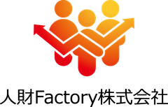 人財Factory株式会社