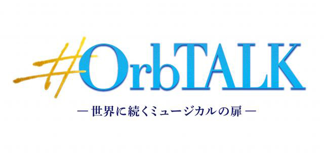 Bunkamura チャレンジ大好評企画 Orbtalk オーブ トーク が遂に完結 第4回のゲストはレイチェル タッカー ウィレマイン フェルカイック 株式会社東急文化村のプレスリリース