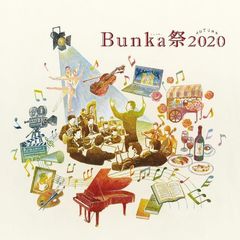 「Bunka祭2020」10月2日(金)～11月15日(日)開催　『フリムンシスターズ』のライブ配信などお家でも楽しめるコンテンツも