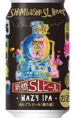 新橋SLビール