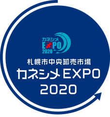 曲〆高橋水産株式会社