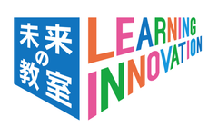 「未来の教室」実証事業に城南進学研究社が今年も参画　生徒の学力をオンライン学習教材「デキタス」でサポート