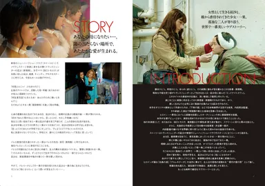草彅剛さんの限定インタビューも収録 映画『ミッドナイトスワン』 電子 草彅剛さんの限定インタビューも収録 映画『ミッドナイトスワン』 電子