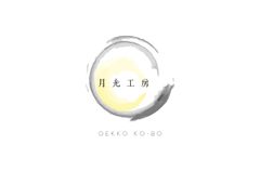 株式会社片岡ケース製作所 月光工房