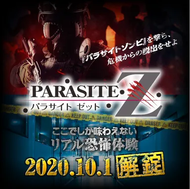 【激レア】死体あそび 業界初「対ゾンビのソーシャルディスタンス」＋ 世界初「リアルガン