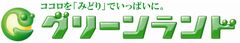 グリーンランドリゾート株式会社