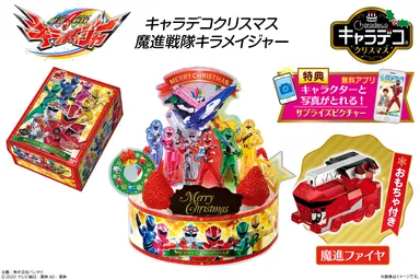 キャラデコクリスマス 魔進戦隊キラメイジャー