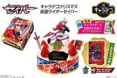 キャラデコクリスマス 仮面ライダーセイバー