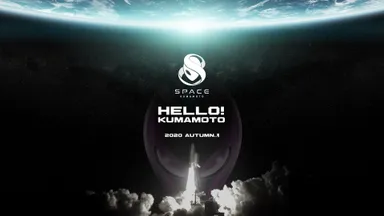 刺激を求める20代もオシャレに遊びたい大人も虜にする 夜遊びの為の非日常空間、新たなナイトスポット「SPACE KUMAMOTO」