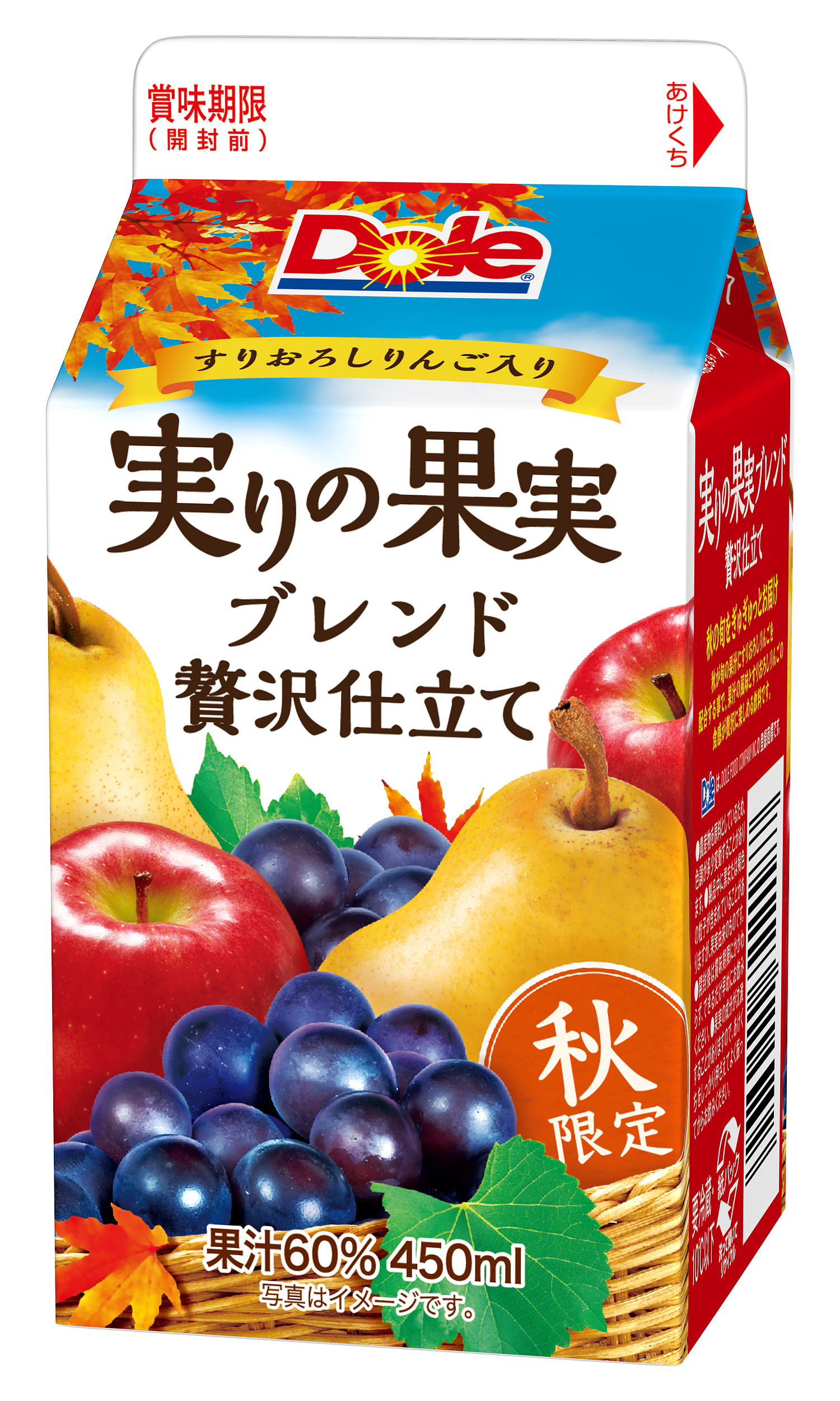 Dole R 実りの果実ブレンド 贅沢仕立て 450ml年10月6日 火 より全国にて秋限定発売 雪印メグミルク株式会社のプレスリリース