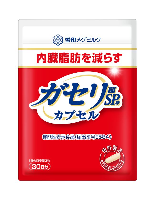 『ガセリ菌ＳＰ株 カプセル』
2020年10月1日（木）より通信販売開始
