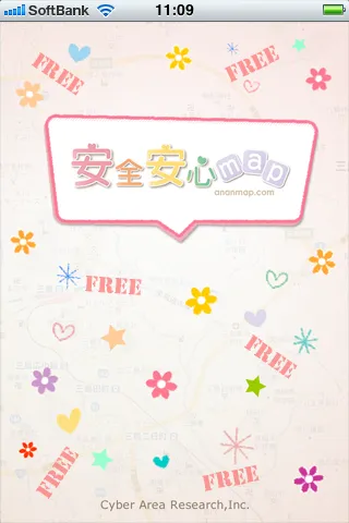 オープニング画面