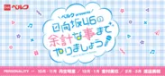 TOKYO FM 新番組『日向坂46の余計な事までやりましょう』タイトルロゴ