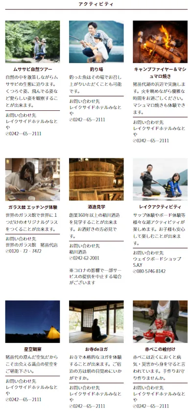 アクティビティ