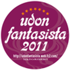udon fantasista事務局のロゴ