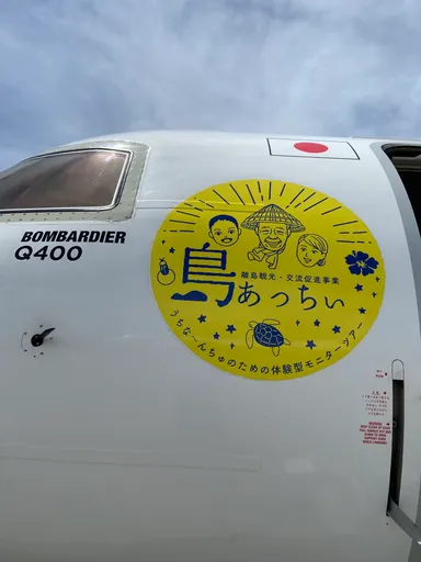 島あっちぃロゴデザイン機(2)