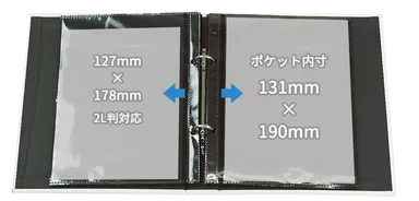 ポケットのサイズ