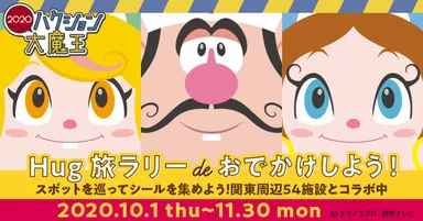 イベントPR告知