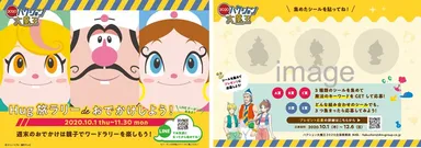 シールラリー台紙イメージ