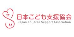 特定非営利活動法人日本こども支援協会