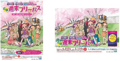 ポスター・チラシ