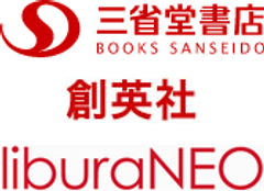 株式会社三省堂書店、株式会社創英社、株式会社ライブラネオ