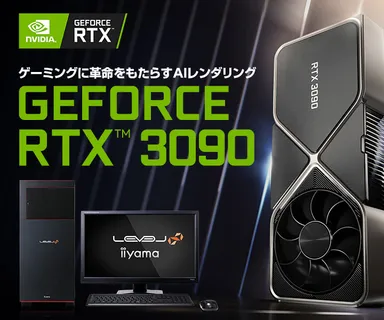 NVIDIA GeForce RTX 3090
