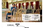 「旅色」2020年10月号　松井玲奈さん1泊2日の河口湖1