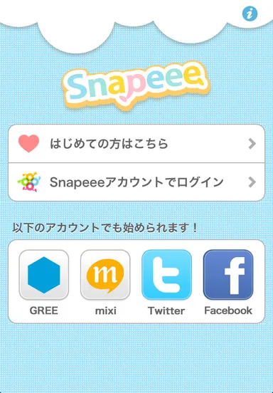 GREEなどのソーシャル機能