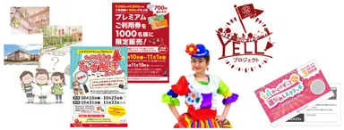 12周年イベント