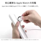 安心確実なApple Watchの充電